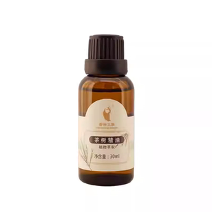 香诗兰雅云南茶树精油单方面部按摩护肤全身天然祛痘淡印抗菌控油