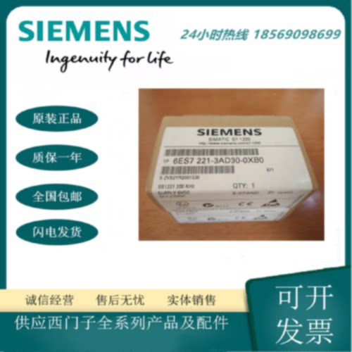 议价6ES7221-3AD30-0XB0西门子S7-1200数字量输入信号板SB1221 4D