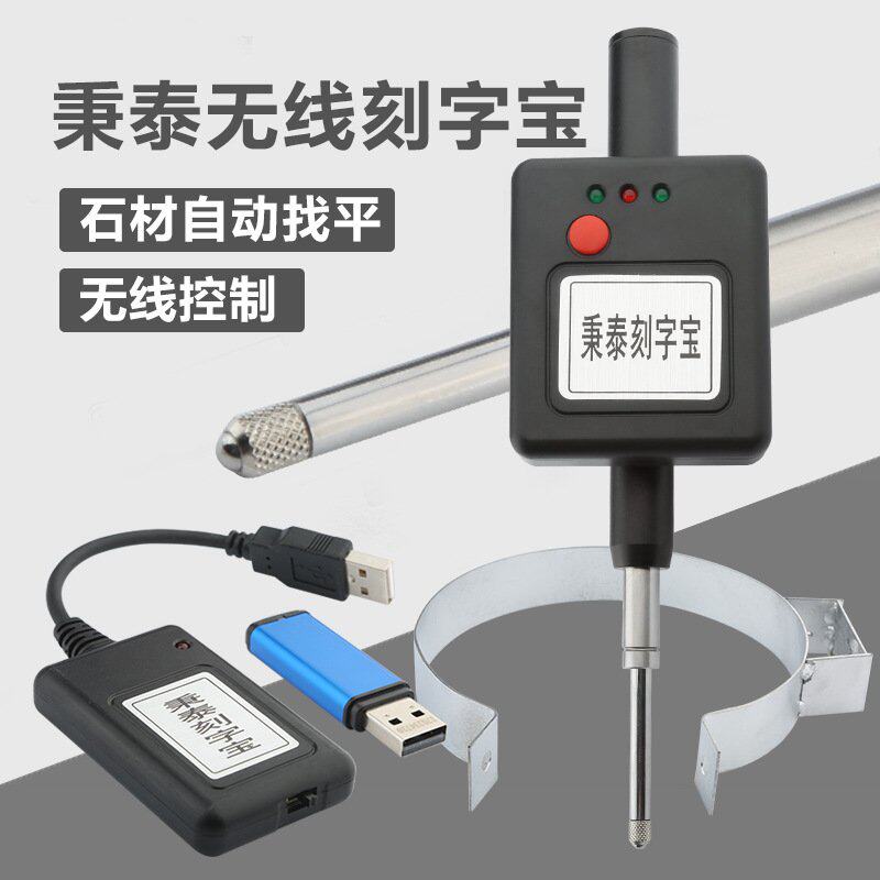 雕刻机刻字宝秉泰无线刻字宝墓碑石材板自动找平无线刻字宝雕刻机