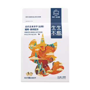 生生不息主食冻干猫粮全价生骨肉全阶段成猫幼猫禽肉高蛋白400g