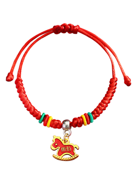 本命年红绳手链马年生肖手绳2026年属马男女情侣手链手工编织手绳