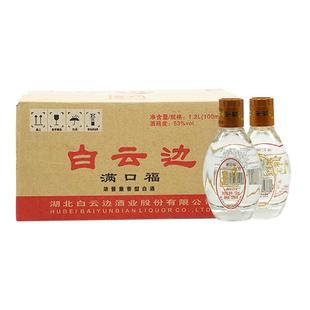 白云边满口福小酒 浓酱兼香型国产粮食白酒 45度125ml粮食小酒