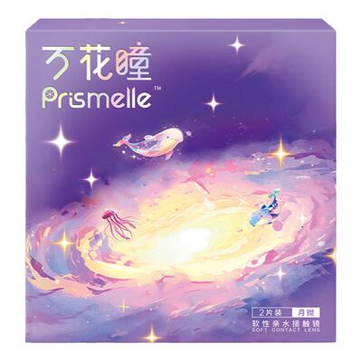 博士伦万花瞳美瞳月抛2片