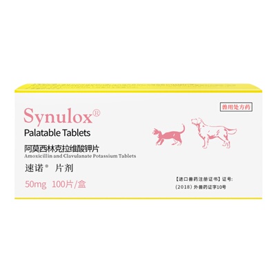 消炎药阿莫西林克拉维酸钾非速诺