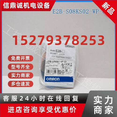 议价E2B-S08KS02-WP-C1 2M Omron/欧姆龙  接近开关 全新原装正品