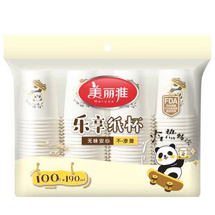 美丽雅一次性纸杯子加厚挺括家用办公室用不易漏水冷热水杯加大