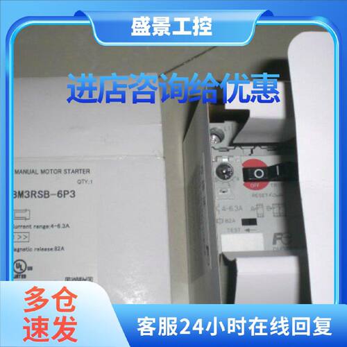 议价原装正品日本富士 马达保护器 BM3RSB-6P3（价格请咨询）