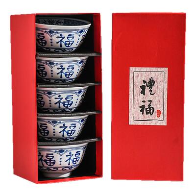乔迁之喜伴手礼福字米饭碗家用