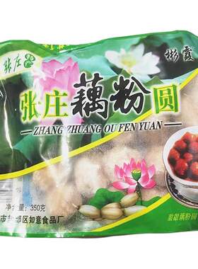 盐城汤圆晶天香手工藕粉汤圆