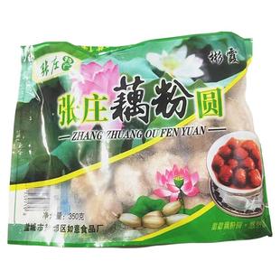 盐城特产建湖晶天香藕粉汤圆张庄藕粉圆手工丸子元宵芝麻核桃馅料