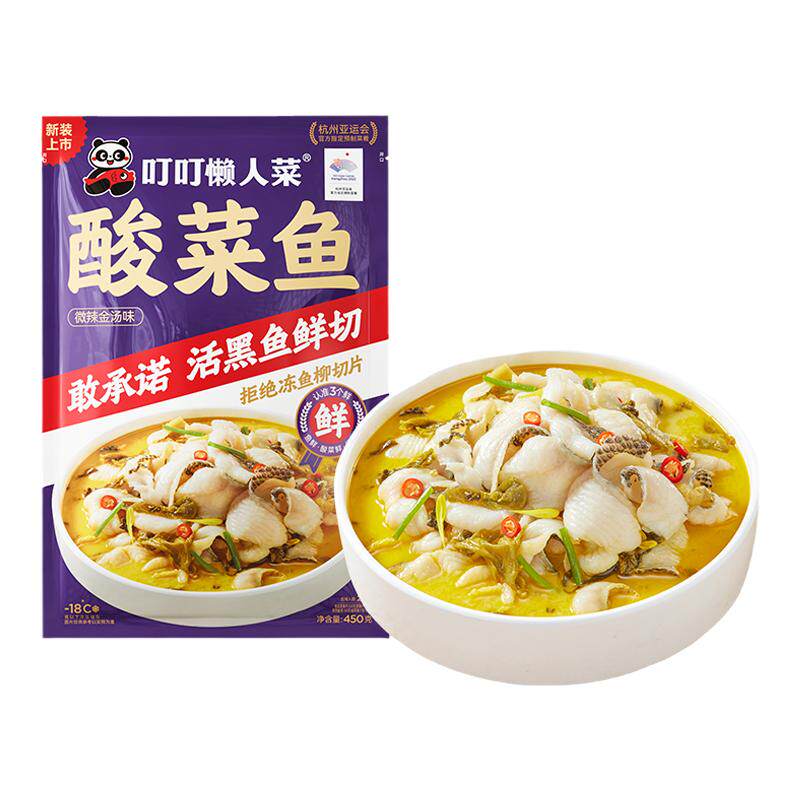 秒杀！！叮叮懒人菜酸菜鱼预制菜