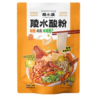 易小满海南粉陵水酸粉速食米粉酸辣粉袋装正宗干米粉米线海南特产