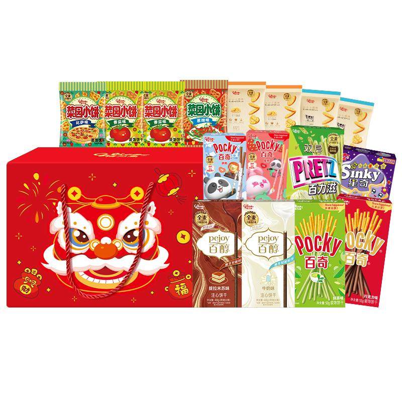 格力高好彩头礼盒百醇百奇儿童零食饼干食品小吃礼物年货送礼