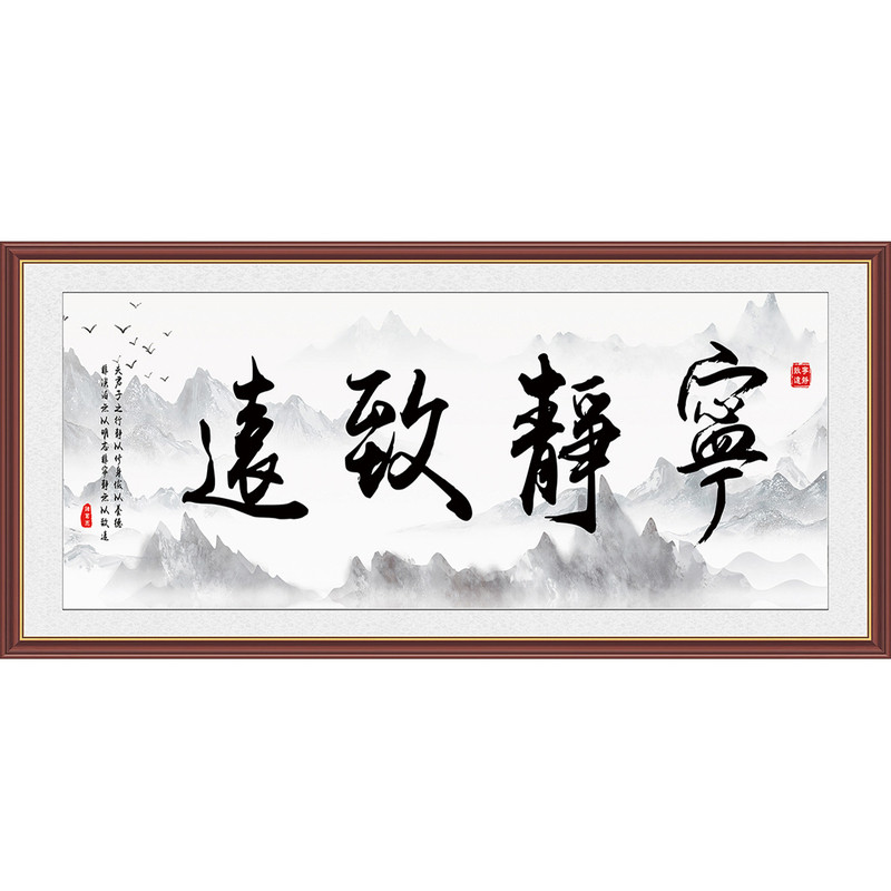 宁静致远书房客厅办公室常用装饰