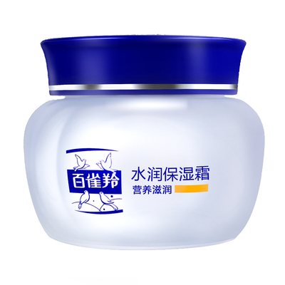 百雀羚水润保湿霜50g补水保湿