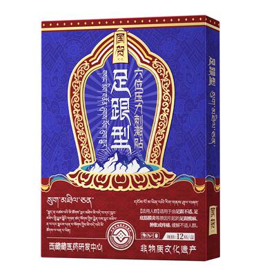 【药房直售】专注足底足跟！