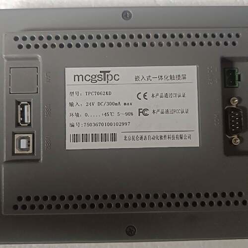 昆仑通态TPC7062KD实物图片询价