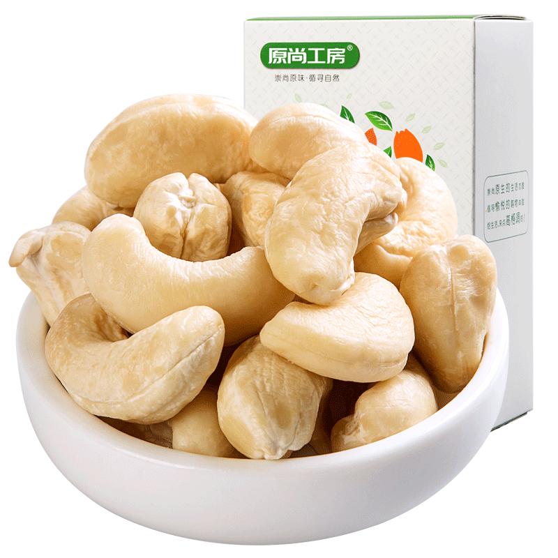 原尚工房生腰果仁500g*2