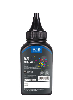 格之格适用于388a硒鼓碳粉