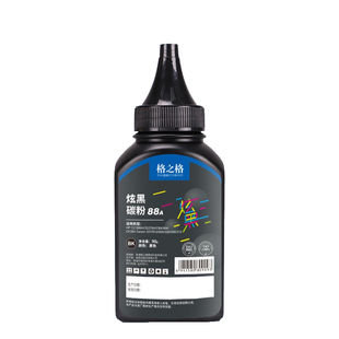 格之格88A碳粉适用于惠普CC388A墨粉CE278A CB436A CF283A打印机硒鼓碳粉佳能CRG337 CRG912 CRG925 crg328