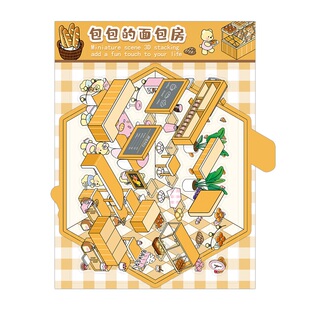 包包的面包房可爱微缩造景贴纸卡通小熊益智玩具堆叠手工DIY贴画