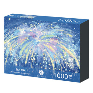 GILL&LILL拼图1000片成人版花火常在高难度烟花氛围益智手工玩具