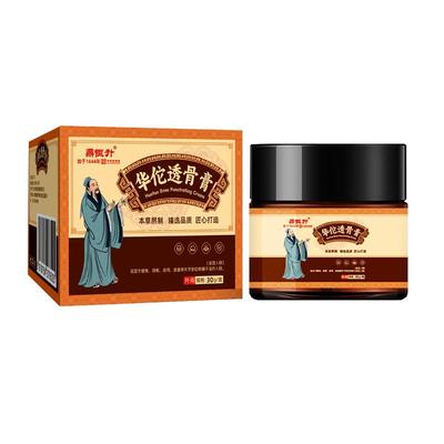 不安腿综合症腿脚抽筋小腿麻木痉挛下肢抖动透骨贴不宁腿专用膏药