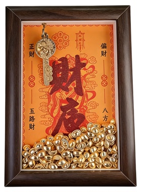 高含量朱砂财库招财摆台