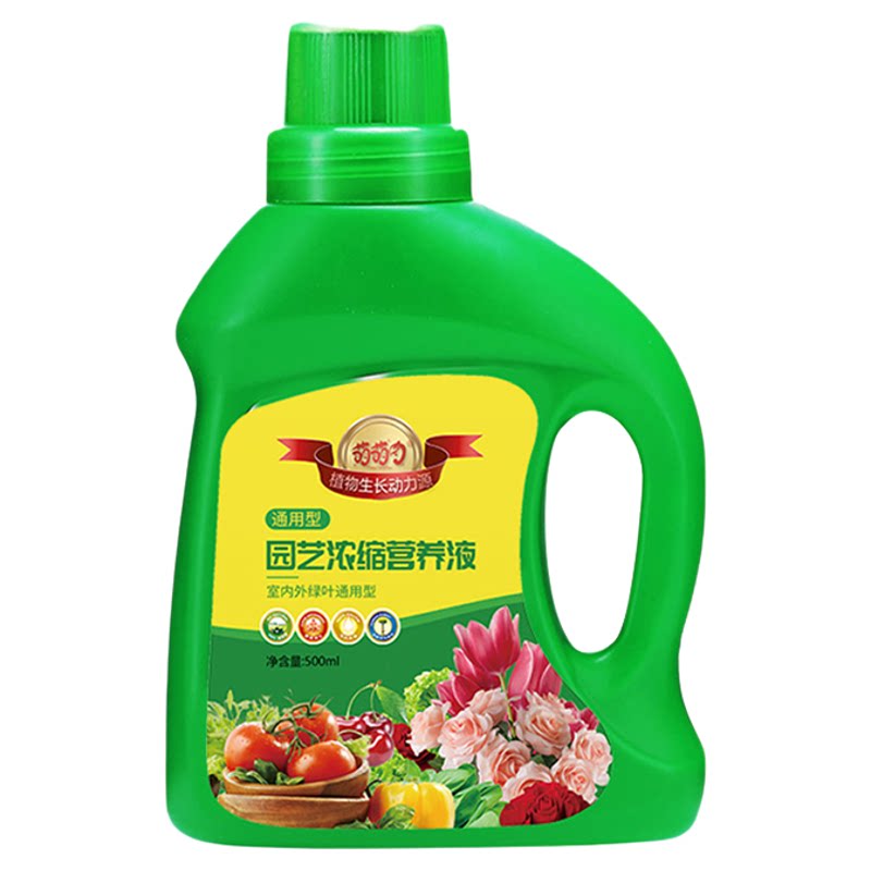 植物营养液盆栽通用型液体肥料