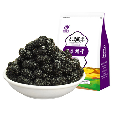 2025新鲜桑葚干无沙免洗大漠盛宴