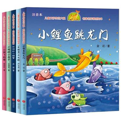 鲤鱼跳龙门二年级上册快乐读书