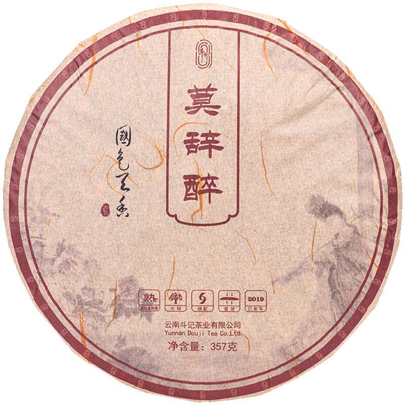 斗记1901莫辞醉普洱茶熟茶357克