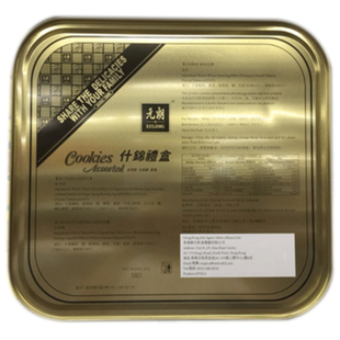 2025年货包邮元朗什锦曲奇饼干666g下午茶饼曲奇糕点零食休闲礼盒