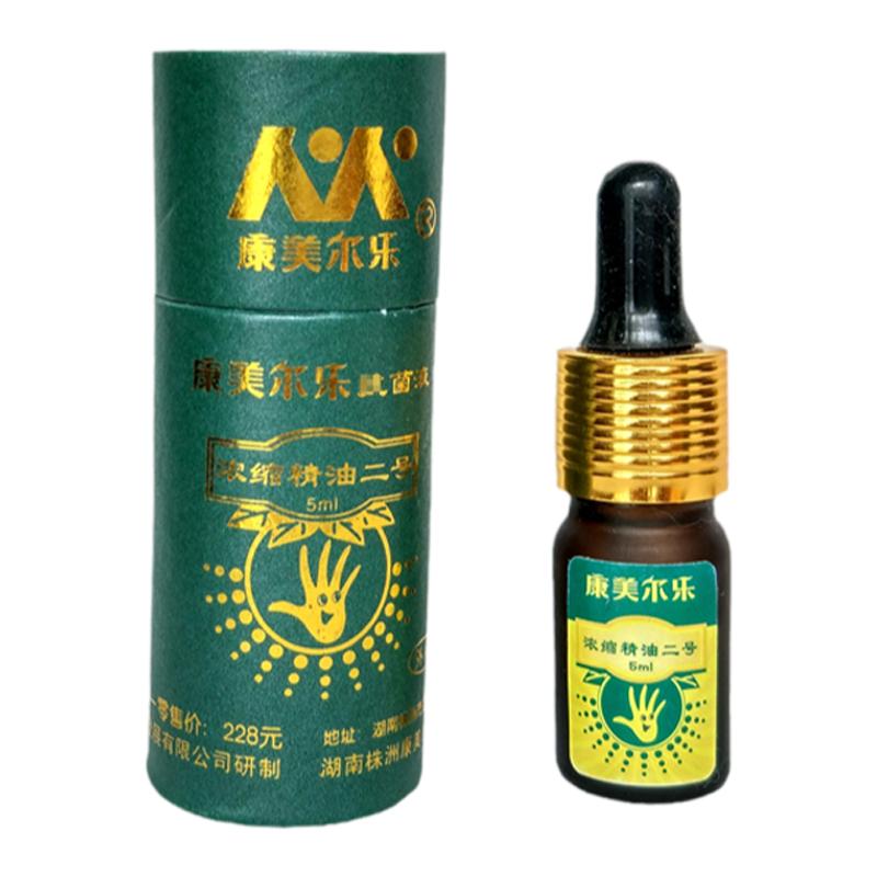 康美尔乐浓缩精油二号抑菌油原坏指甲养护/精油