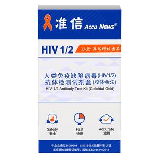 准信 hiv检测纸艾滋病测试纸梅毒四合一自检非性病第四代第五代