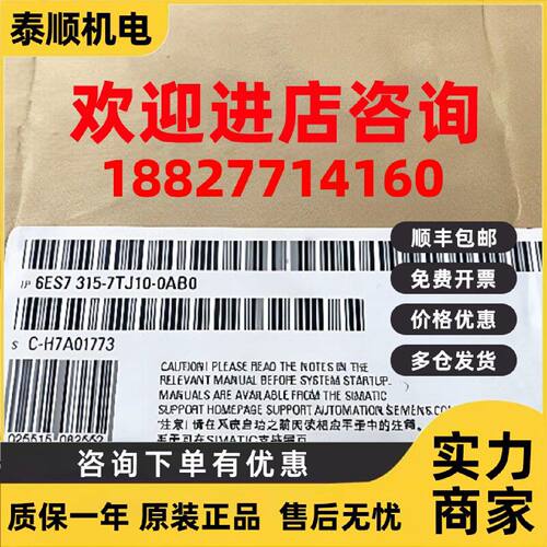 议价西门子6ES7315-7TJ10-0AB0全新CPU315T 模块6ES73157TJ100AB0