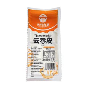 禾利食品港式馄饨皮超薄混沌皮云吞皮超薄新鲜大小面皮碱水抄手皮