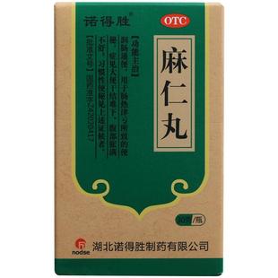 诺得胜麻仁丸泻药果导片酚酞老牌子巴豆拉肚子通便软胶囊便秘