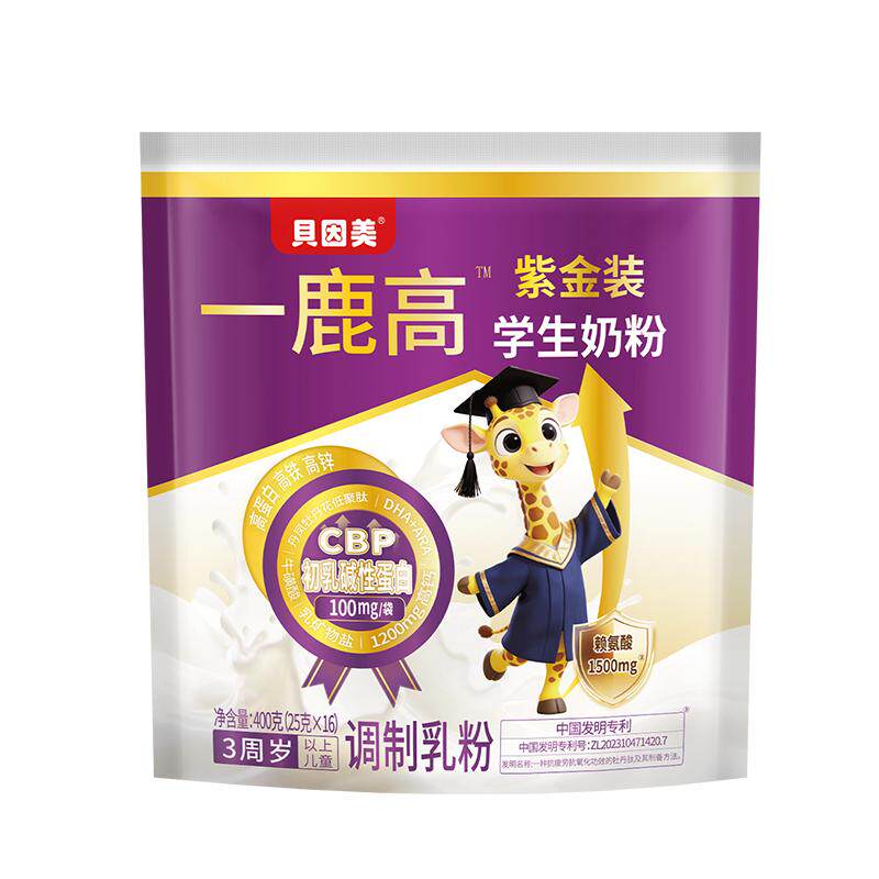 贝因美儿童成长学生奶粉CBP赖氨酸青少年高钙DHA助力高个子3-17岁