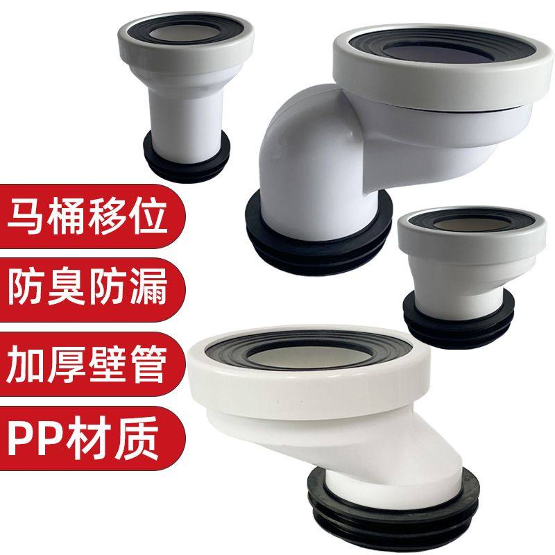 马桶移位器平移下水连接5cmPP墙改加厚2.5cm坑坐便器管距配件靠