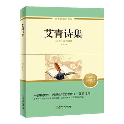 初中生语文课外阅读名著