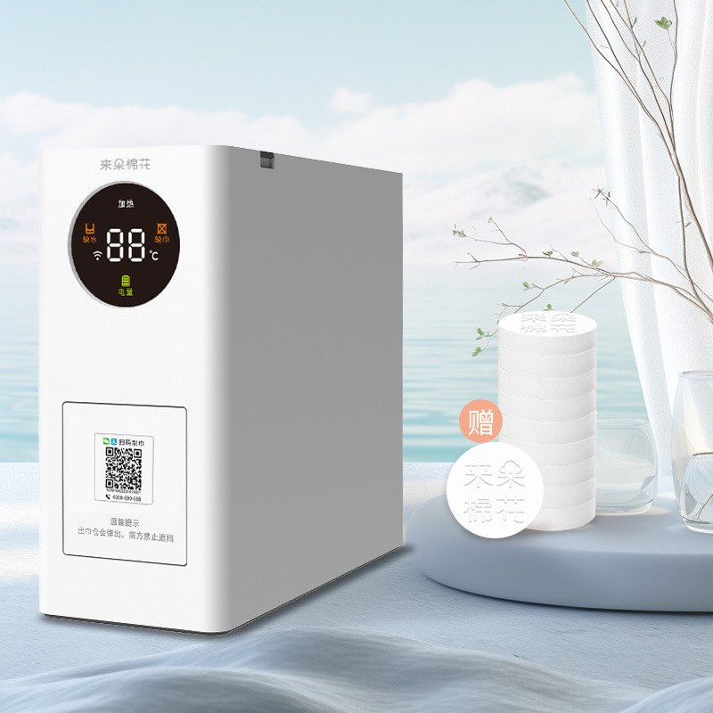 来朵棉花智能家用加热毛巾机W2J植物纤维压缩毛巾全自动柔巾机