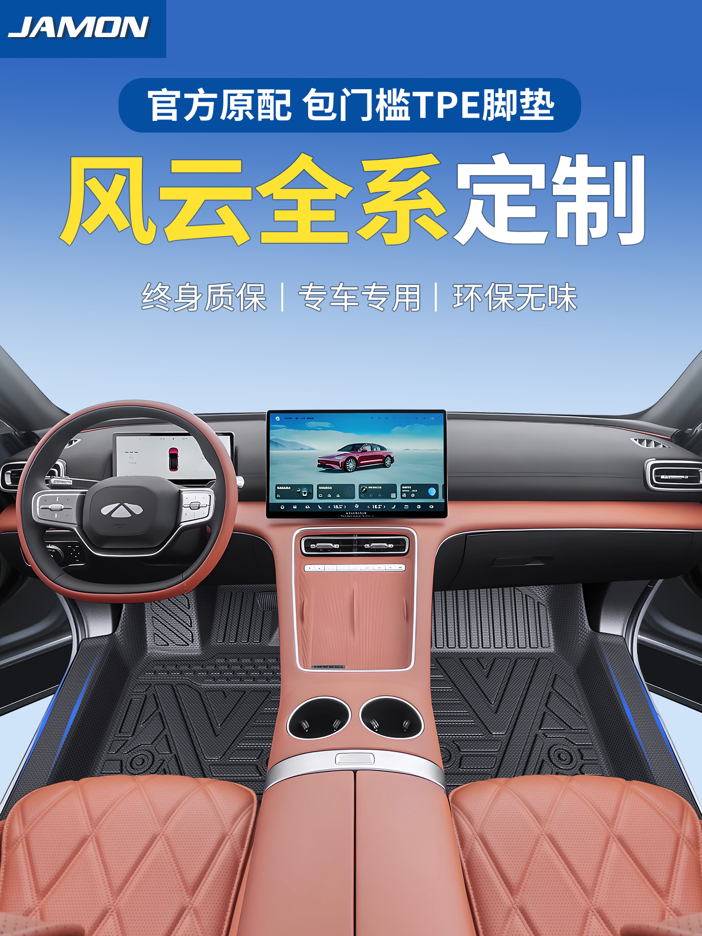 适用奇瑞T11风云A9L/T8/T9/T10/X3/PLUS/X3L脚垫TPE全包围25/26款