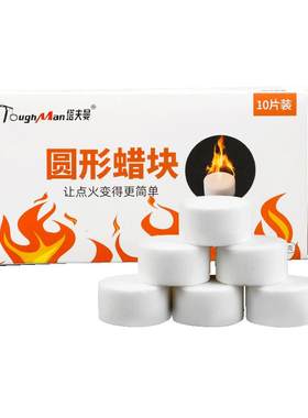 引燃块速燃耐烧放心用