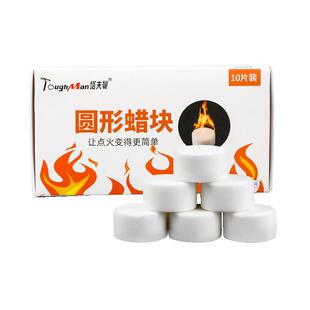 酒精固体块引燃助燃蜡块燃料助燃剂烧烤炭引火点碳神器木炭引燃块