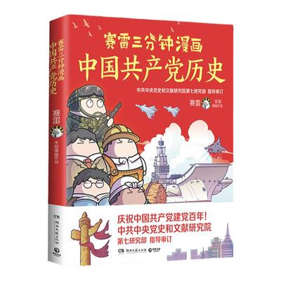 【新华书店旗舰店官网】正版包邮