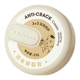 润本皴裂膏脚后跟干裂修护霜龟裂手脱皮起皮皲裂脚裂滋润补水保湿