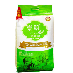 2025年新米珍珠米农家米兴化崇明稻米银香18软糯清香煮粥大米10KG