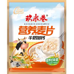 玖米巷600g20小袋装牛奶加钙营养燕麦片甜味速溶冲泡冲饮即食早餐