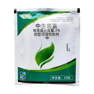 鲜润3%中生菌素20g青枯病黄瓜细菌性角斑病大白菜软腐病灭杀菌剂